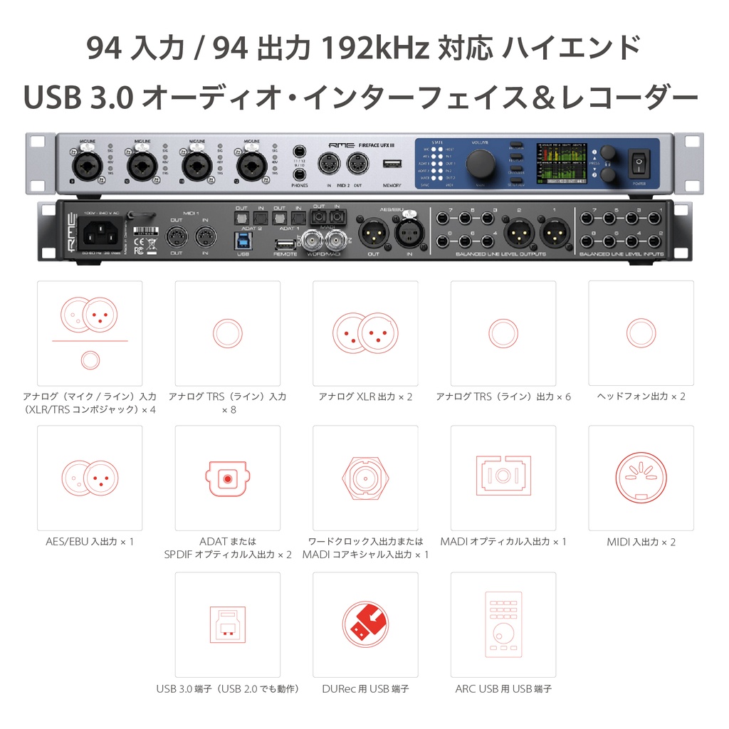 オーディオインターフェイス RME Fireface UFX+ Amazon.co.jp: RME Fireface UFX III オーディオインターフェイス